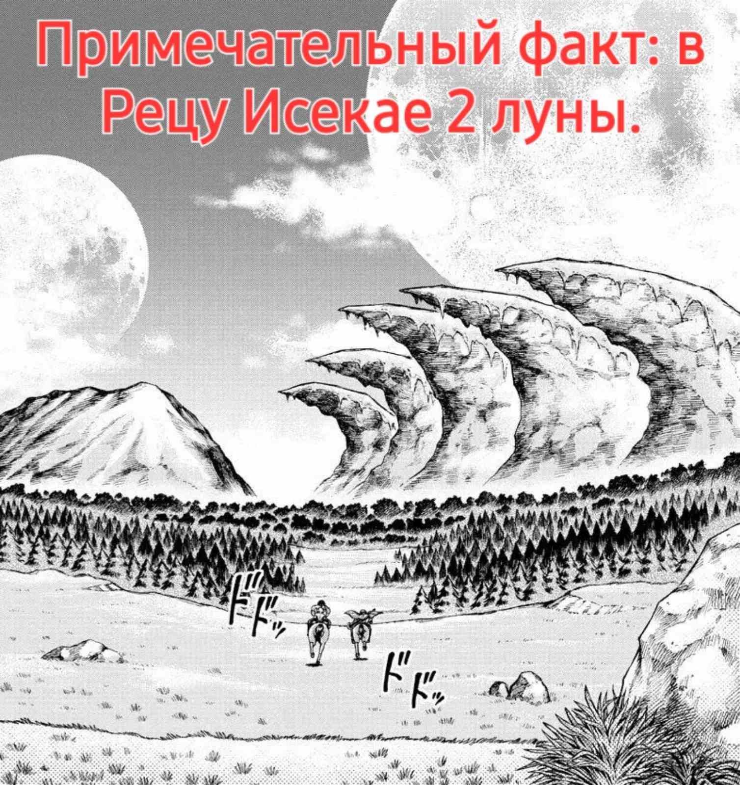 Манга Боец Баки: Рецу Кайо не волнует его перерождение в новом мире - Глава 42 Страница 22