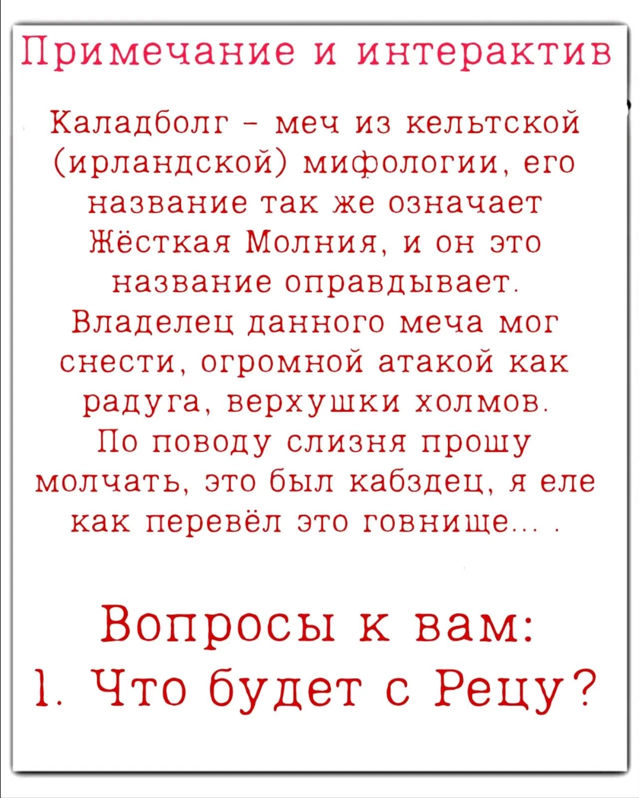 Манга Боец Баки: Рецу Кайо не волнует его перерождение в новом мире - Глава 40 Страница 20