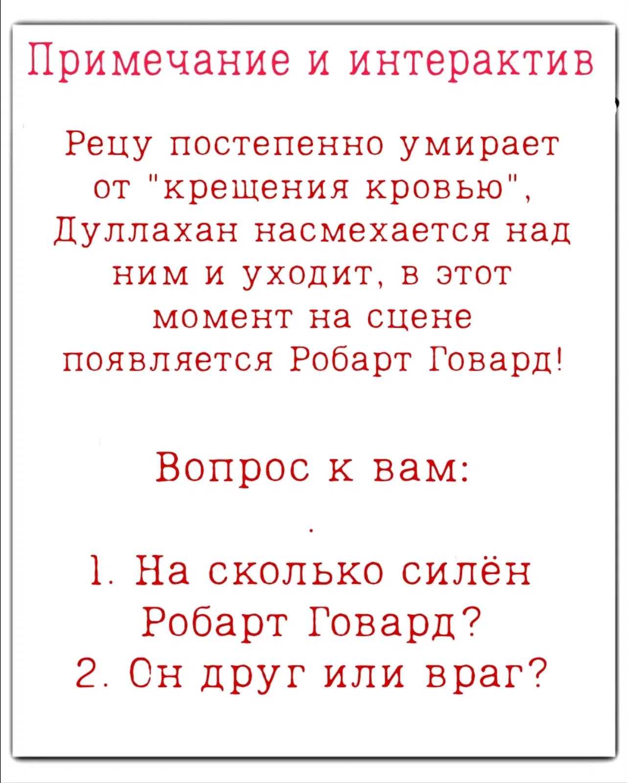 Манга Боец Баки: Рецу Кайо не волнует его перерождение в новом мире - Глава 37 Страница 22