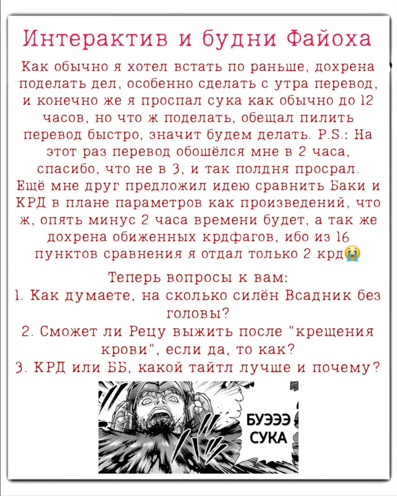 Манга Боец Баки: Рецу Кайо не волнует его перерождение в новом мире - Глава 36 Страница 21