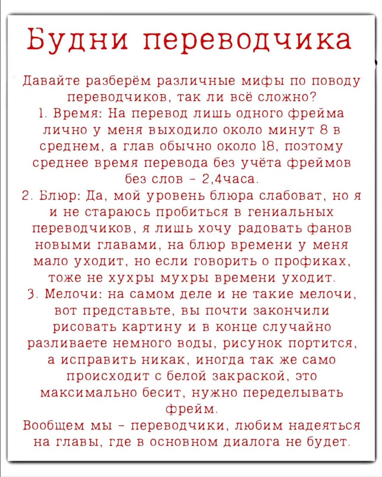 Манга Боец Баки: Рецу Кайо не волнует его перерождение в новом мире - Глава 35 Страница 22