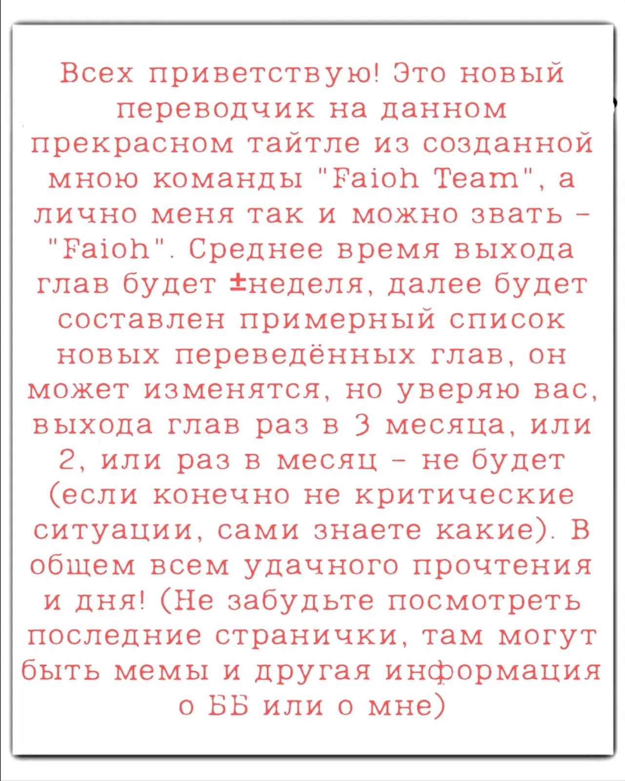 Манга Боец Баки: Рецу Кайо не волнует его перерождение в новом мире - Глава 33 Страница 1