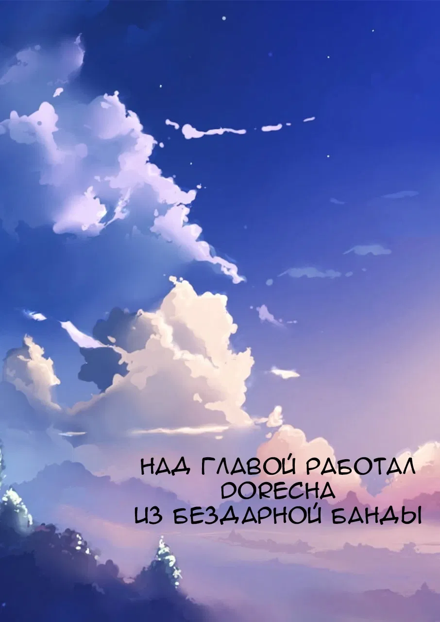 Манга Боец Баки: Рецу Кайо не волнует его перерождение в новом мире - Глава 26 Страница 22