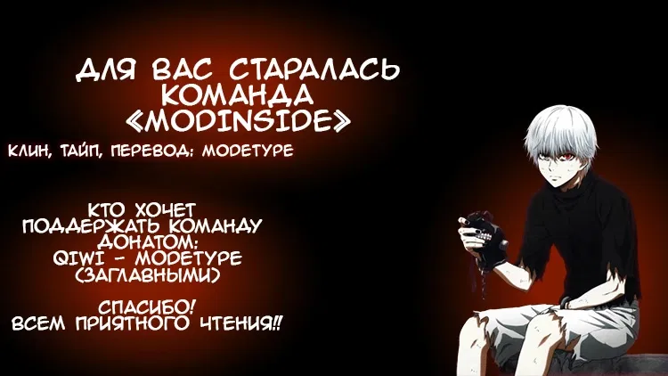 Манга Боец Баки: Рецу Кайо не волнует его перерождение в новом мире - Глава 14 Страница 18