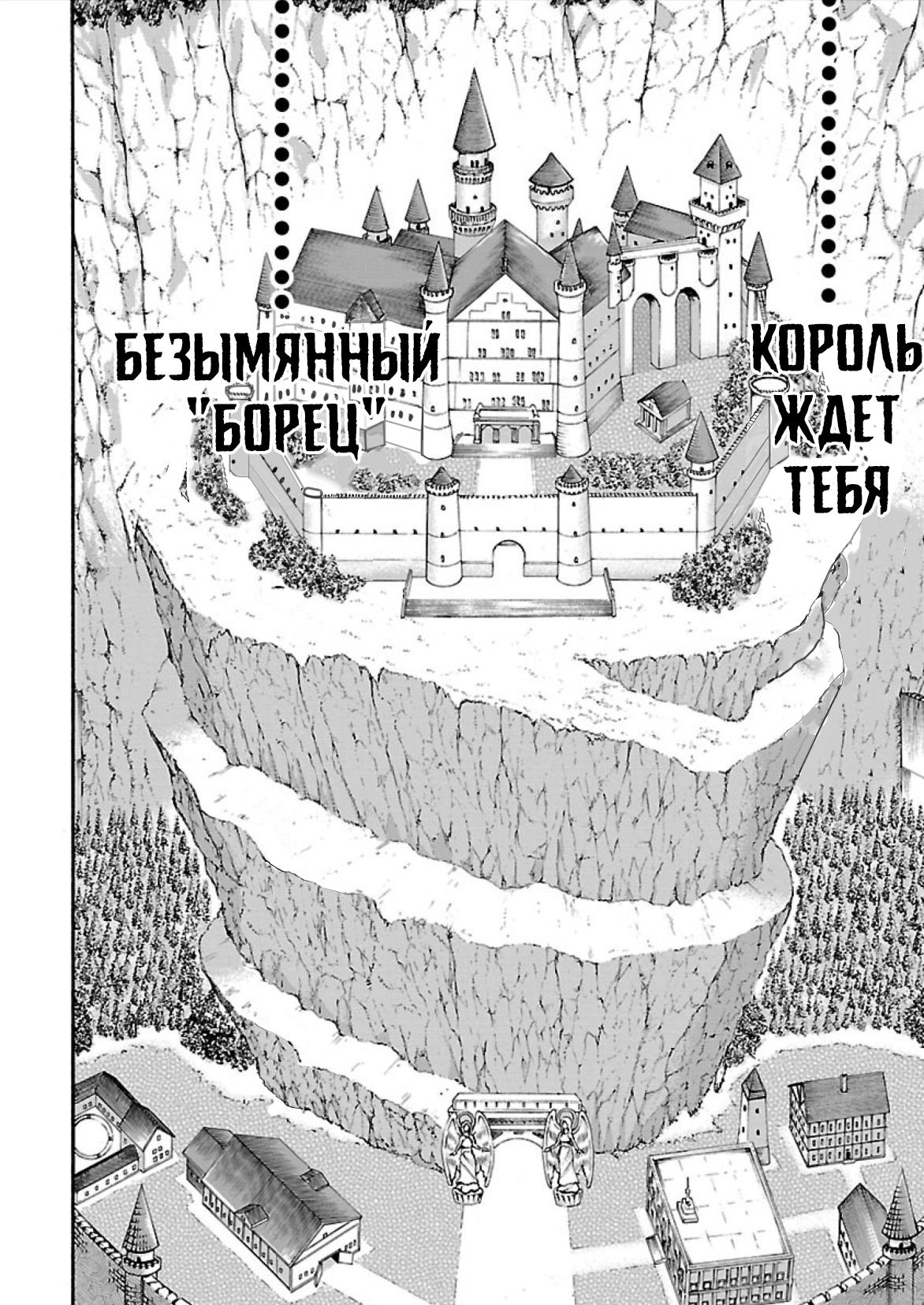Манга Боец Баки: Рецу Кайо не волнует его перерождение в новом мире - Глава 10 Страница 12