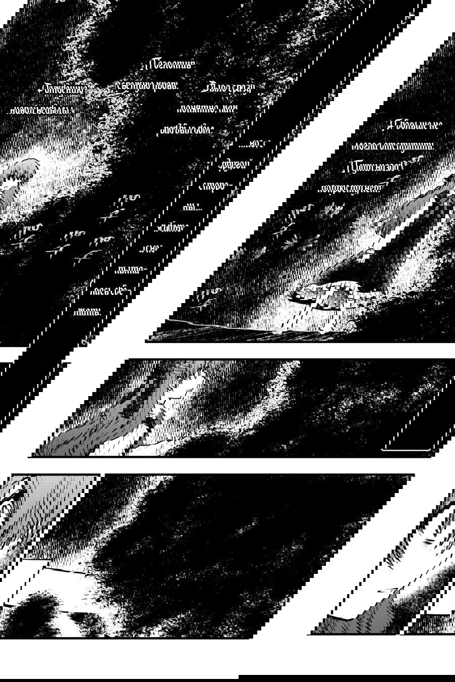Манга Ведьмин Дом: Дневник Эллен - Глава 4 Страница 14