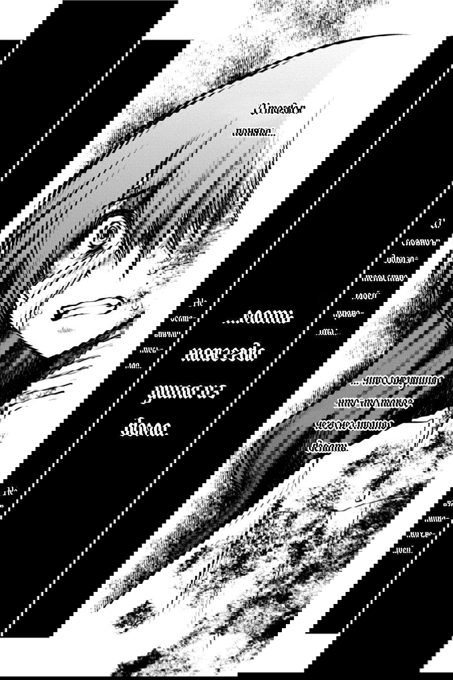 Манга Ведьмин Дом: Дневник Эллен - Глава 1 Страница 29