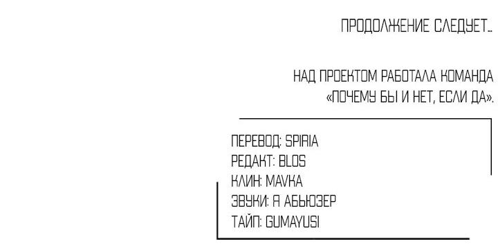 Манга Инферно - Глава 3 Страница 48