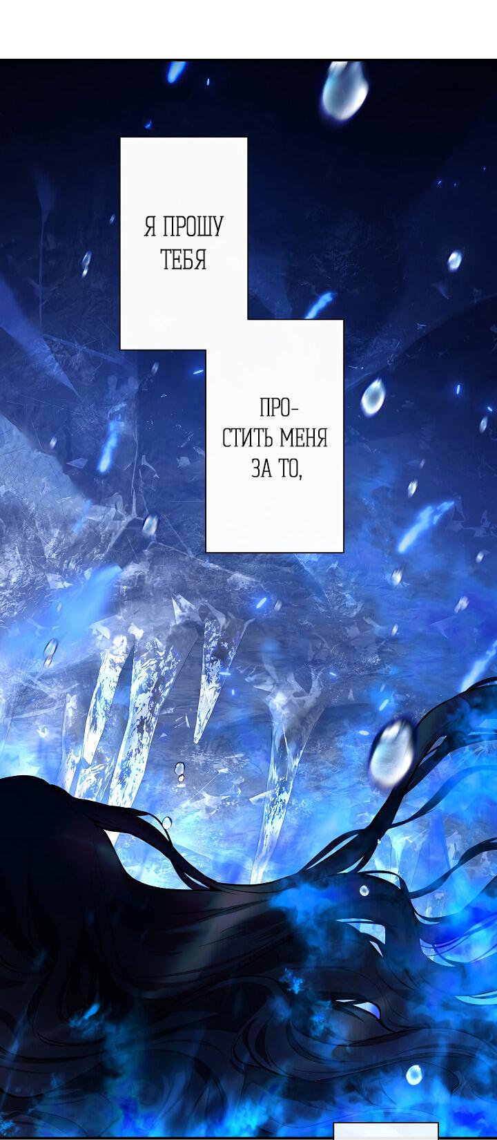 Манга Инферно - Глава 1 Страница 5