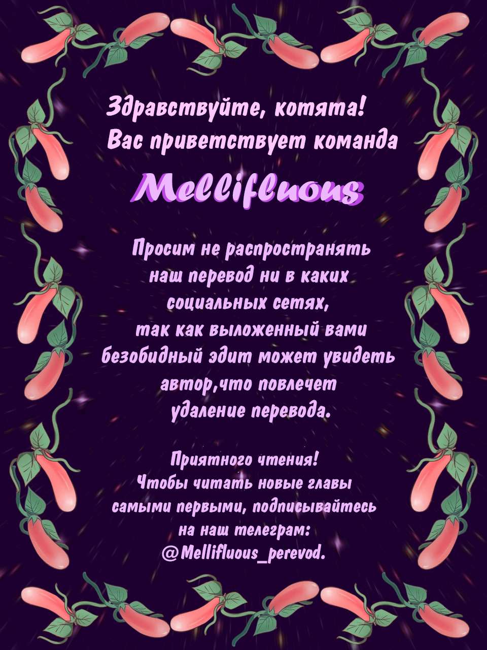 Манга Этот вопрос суперсложный - Глава 24 Страница 1