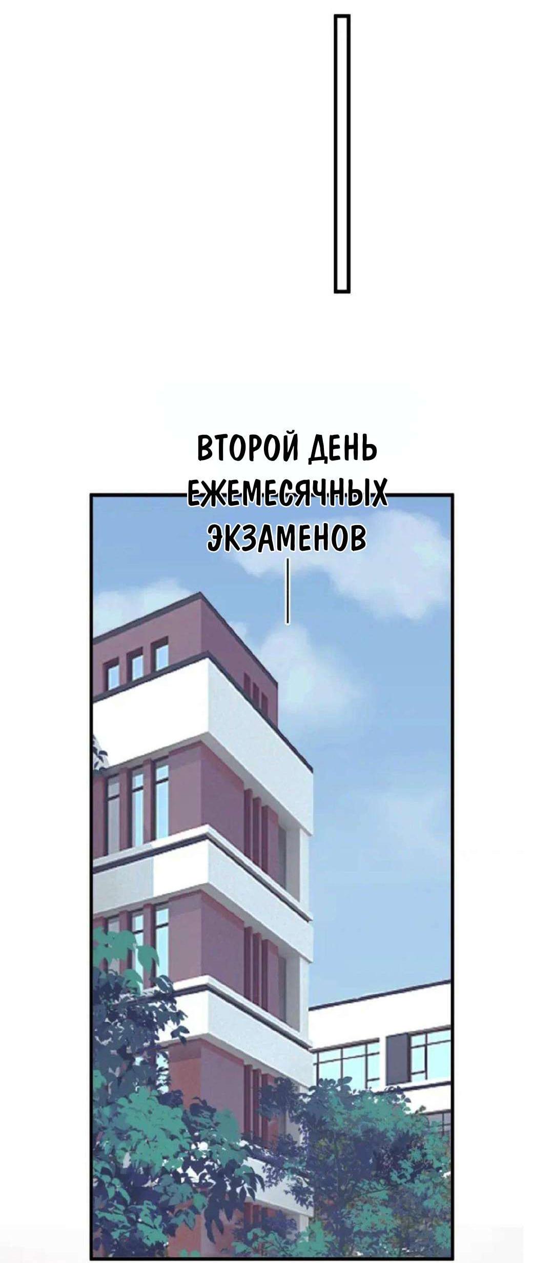 Манга Этот вопрос суперсложный - Глава 24 Страница 16