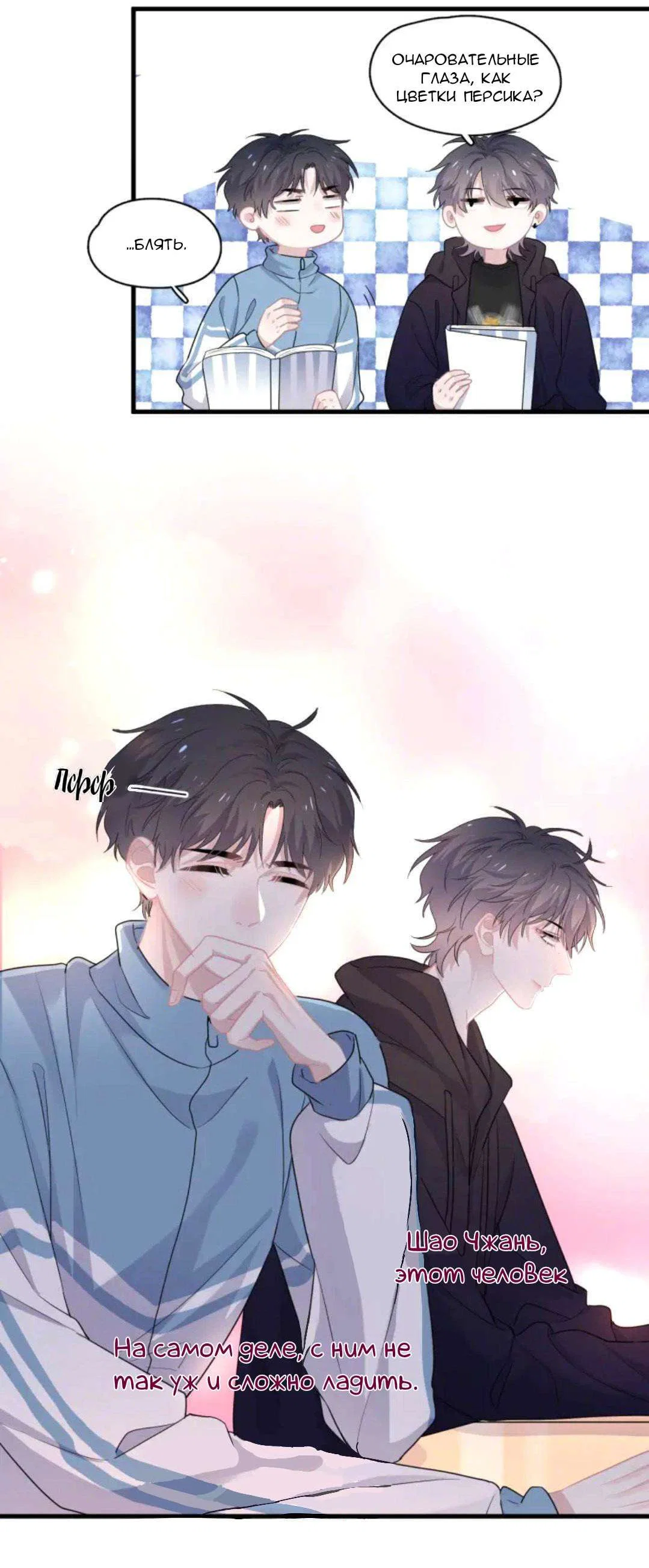 Манга Этот вопрос суперсложный - Глава 18 Страница 19