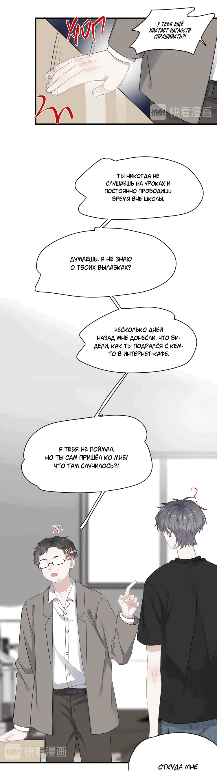 Манга Этот вопрос суперсложный - Глава 9 Страница 15