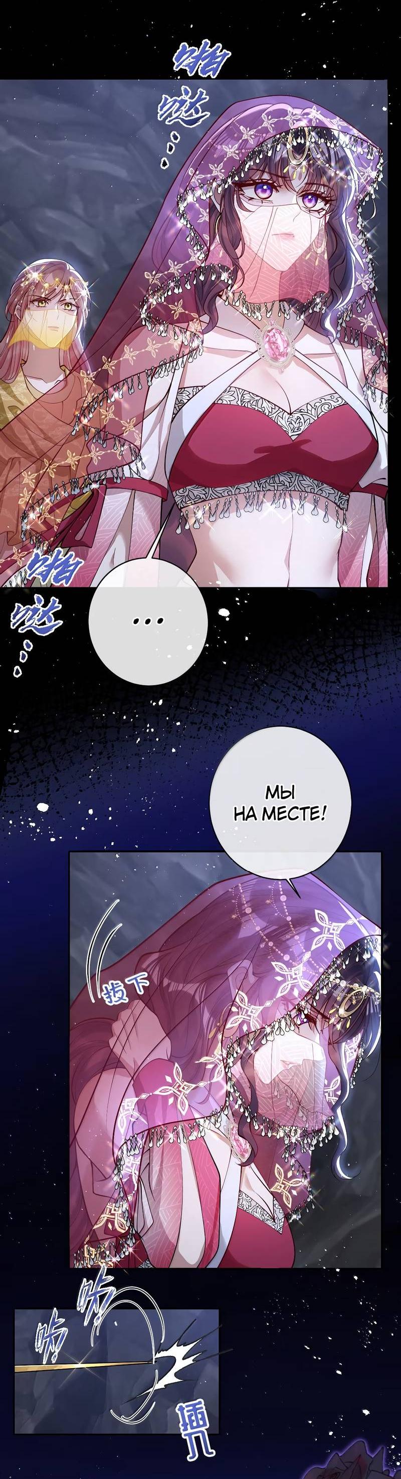 Манга Я избаловала сумасшедшую красавицу - Глава 52 Страница 10