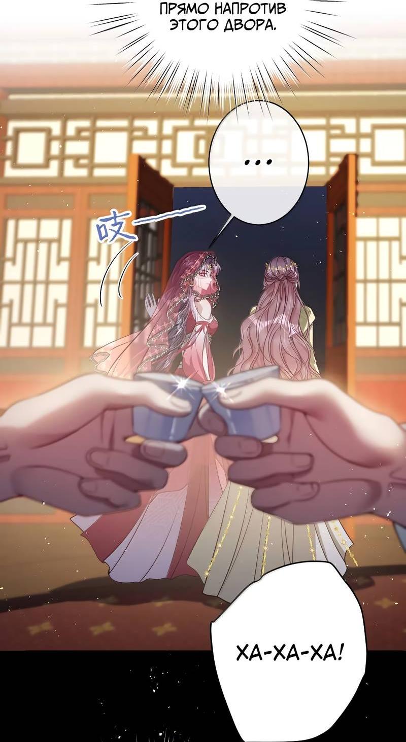 Манга Я избаловала сумасшедшую красавицу - Глава 52 Страница 3
