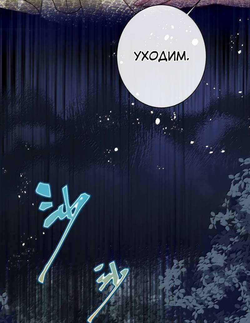 Манга Я избаловала сумасшедшую красавицу - Глава 52 Страница 15