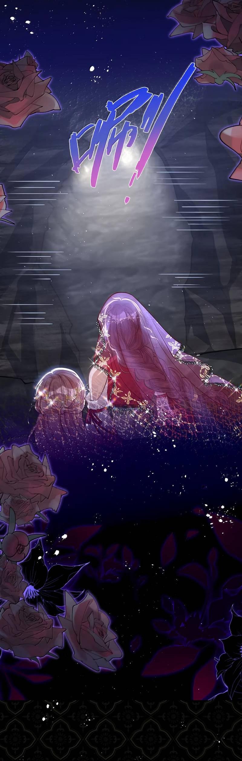 Манга Я избаловала сумасшедшую красавицу - Глава 52 Страница 11