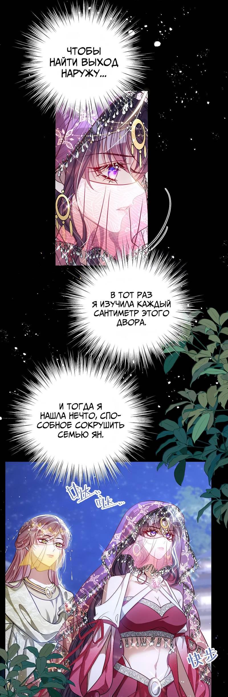 Манга Я избаловала сумасшедшую красавицу - Глава 52 Страница 4