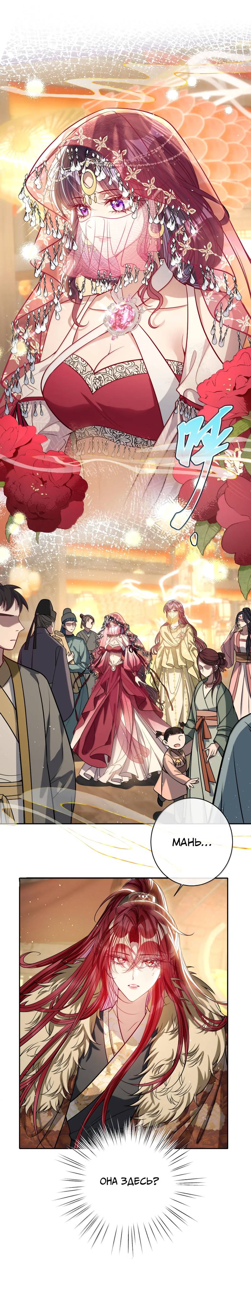 Манга Я избаловала сумасшедшую красавицу - Глава 51 Страница 9