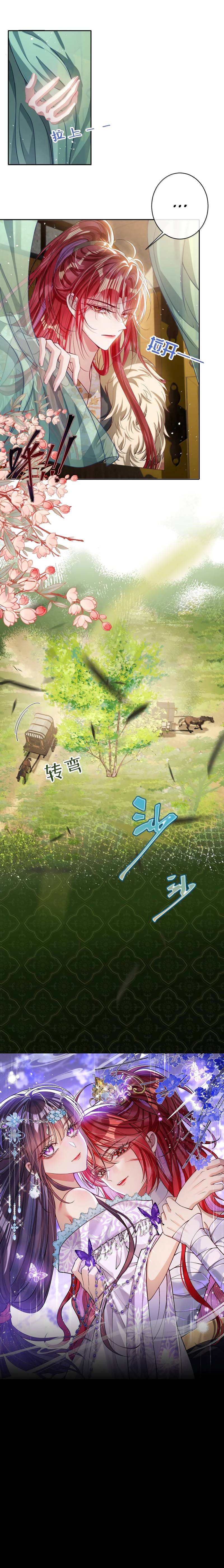 Манга Я избаловала сумасшедшую красавицу - Глава 51 Страница 2