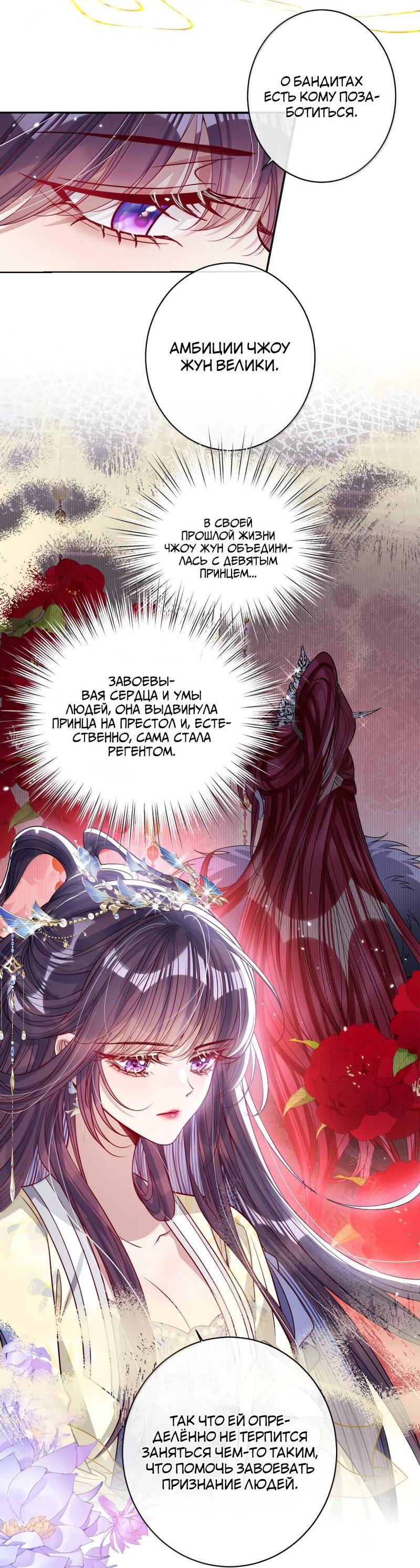 Манга Я избаловала сумасшедшую красавицу - Глава 50 Страница 4