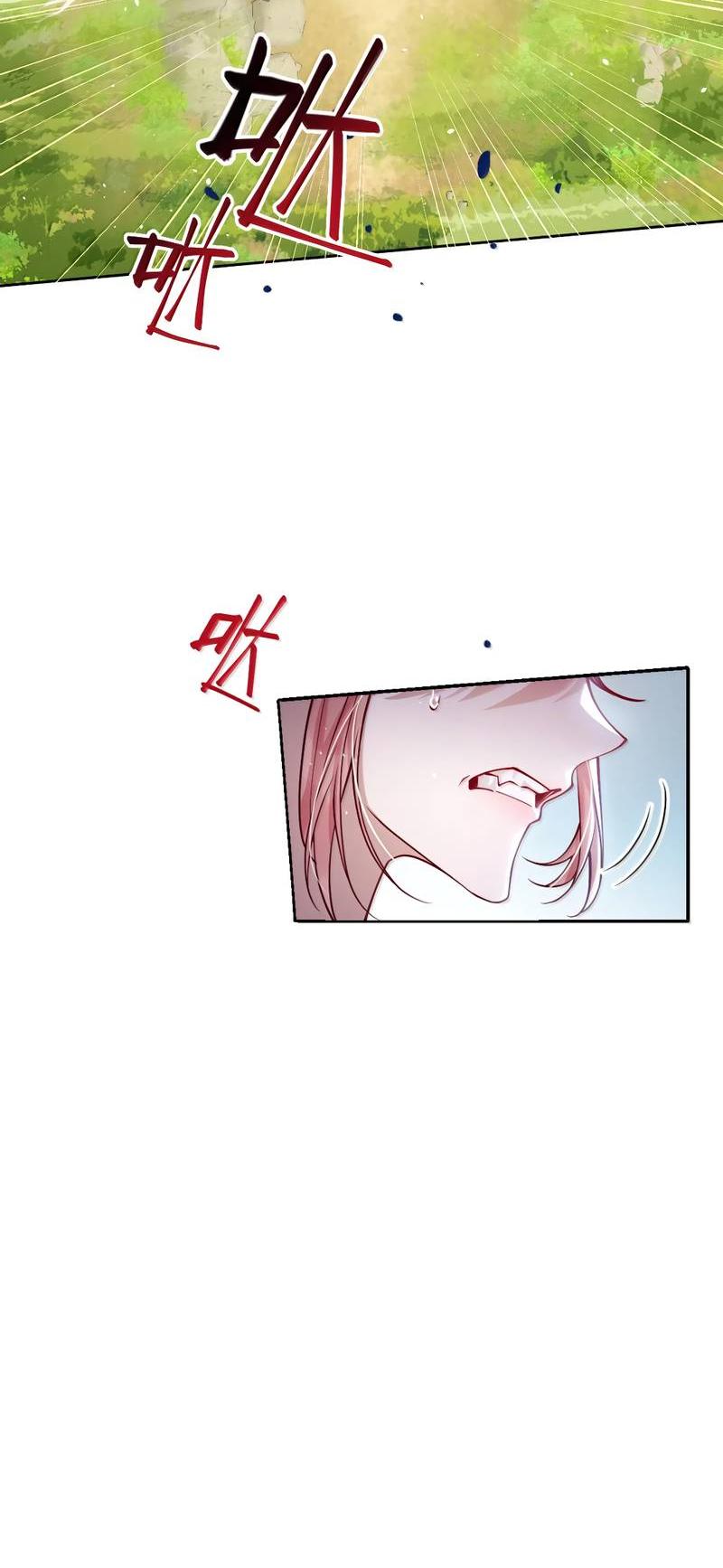 Манга Я избаловала сумасшедшую красавицу - Глава 50 Страница 21