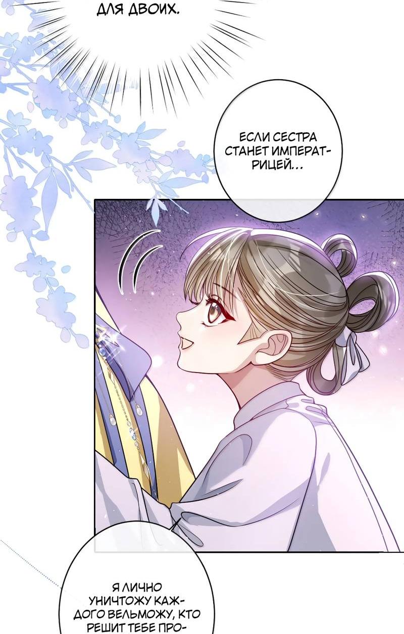 Манга Я избаловала сумасшедшую красавицу - Глава 49 Страница 19