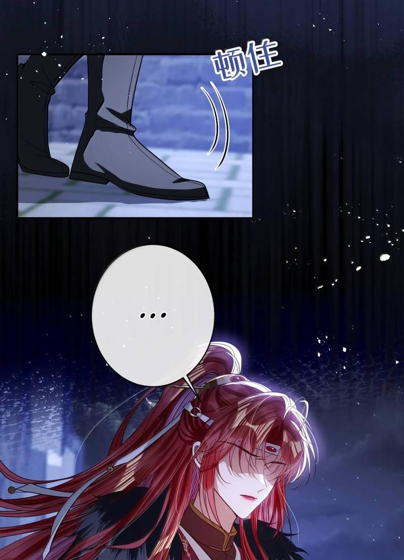 Манга Я избаловала сумасшедшую красавицу - Глава 49 Страница 12