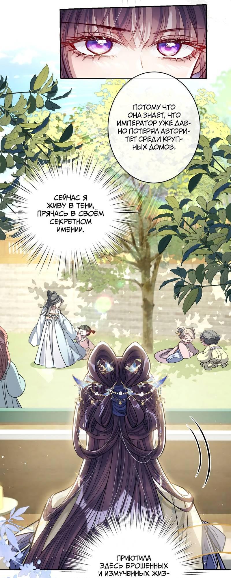 Манга Я избаловала сумасшедшую красавицу - Глава 49 Страница 17