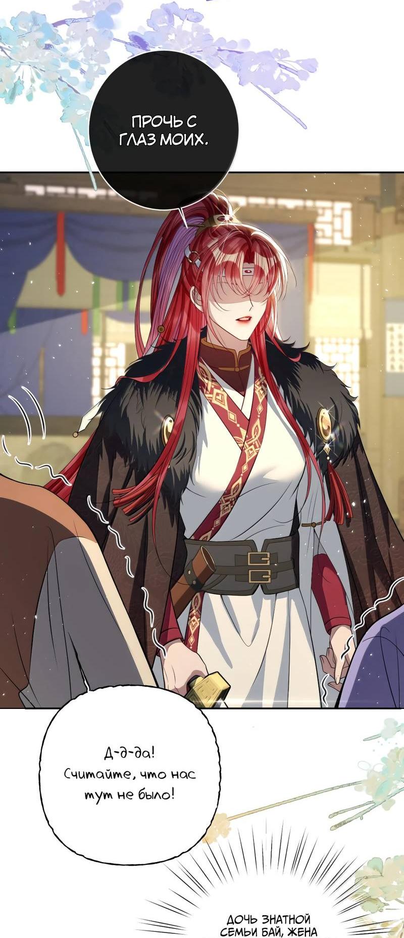 Манга Я избаловала сумасшедшую красавицу - Глава 48 Страница 4