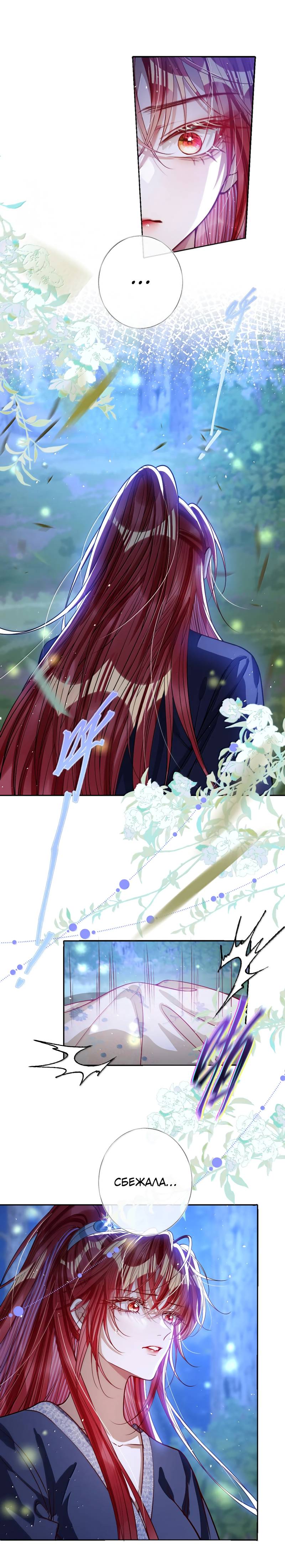 Манга Я избаловала сумасшедшую красавицу - Глава 47 Страница 1