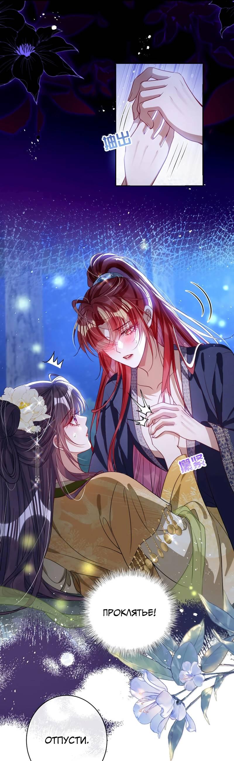 Манга Я избаловала сумасшедшую красавицу - Глава 46 Страница 2