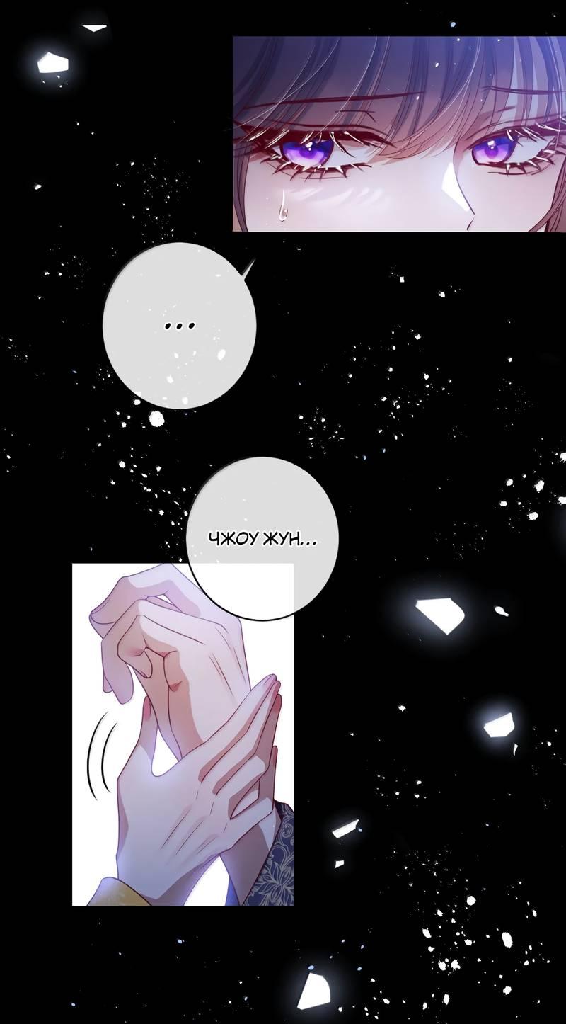 Манга Я избаловала сумасшедшую красавицу - Глава 45 Страница 6