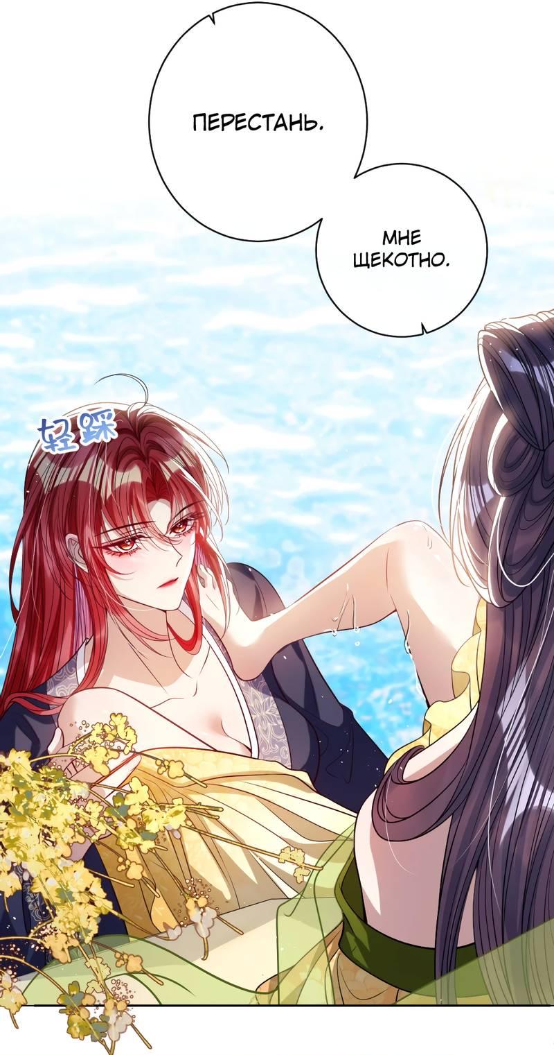 Манга Я избаловала сумасшедшую красавицу - Глава 44 Страница 10