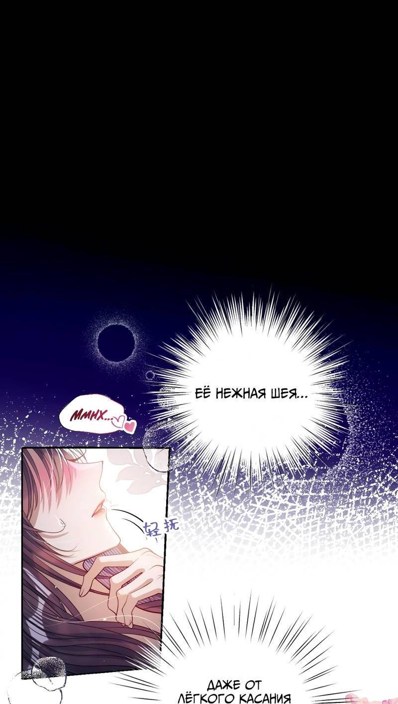 Манга Я избаловала сумасшедшую красавицу - Глава 43 Страница 2