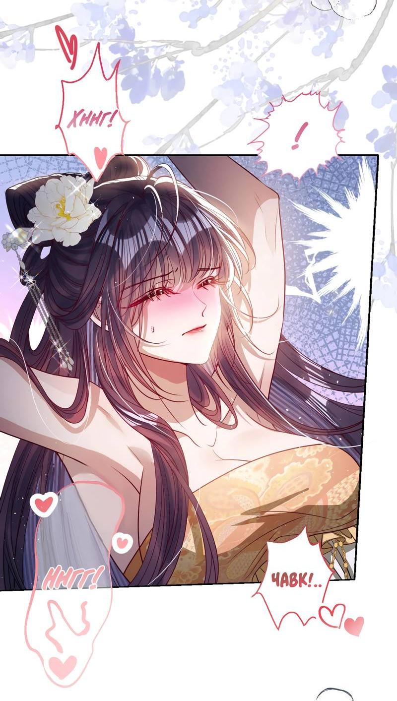 Манга Я избаловала сумасшедшую красавицу - Глава 43 Страница 6