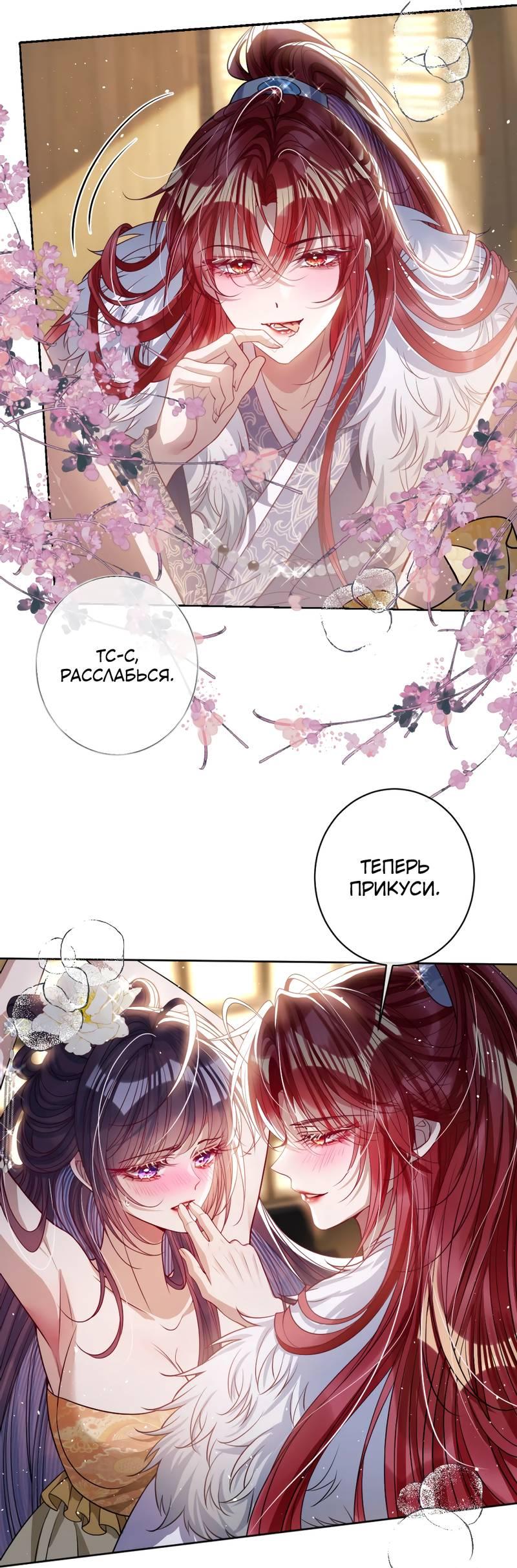 Манга Я избаловала сумасшедшую красавицу - Глава 43 Страница 7