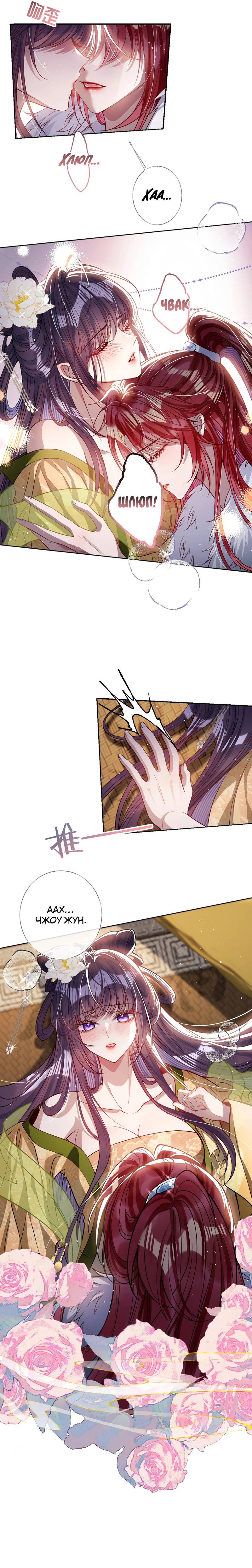 Манга Я избаловала сумасшедшую красавицу - Глава 42 Страница 10