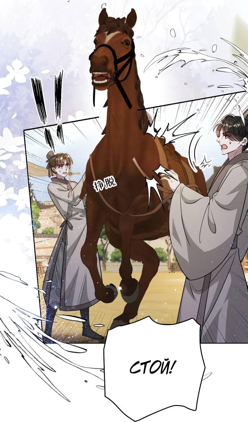 Манга Я избаловала сумасшедшую красавицу - Глава 39 Страница 15