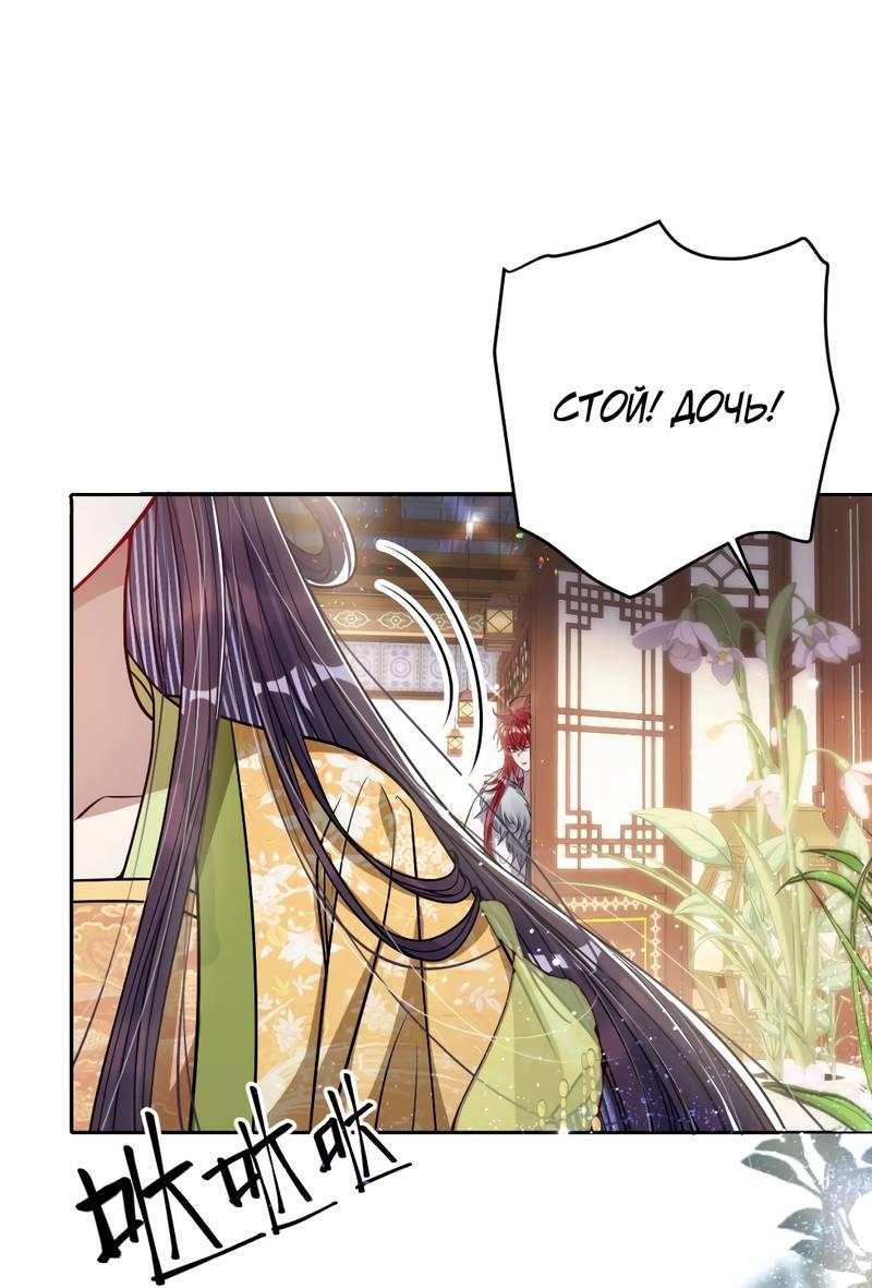 Манга Я избаловала сумасшедшую красавицу - Глава 39 Страница 9