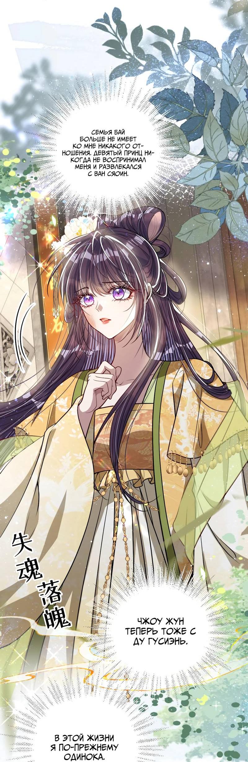 Манга Я избаловала сумасшедшую красавицу - Глава 39 Страница 10