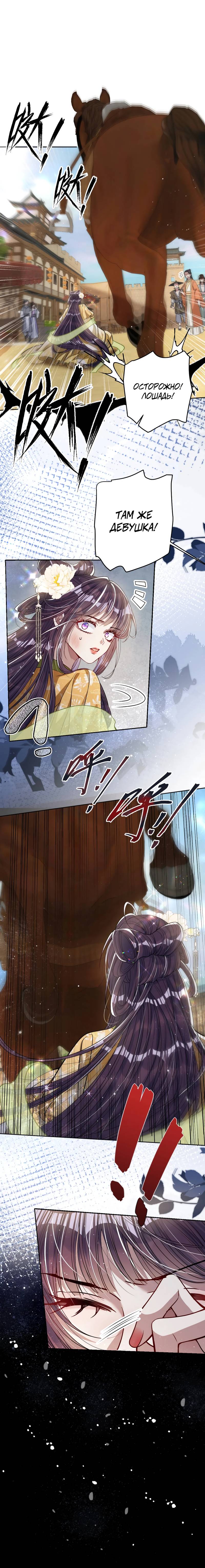 Манга Я избаловала сумасшедшую красавицу - Глава 39 Страница 16