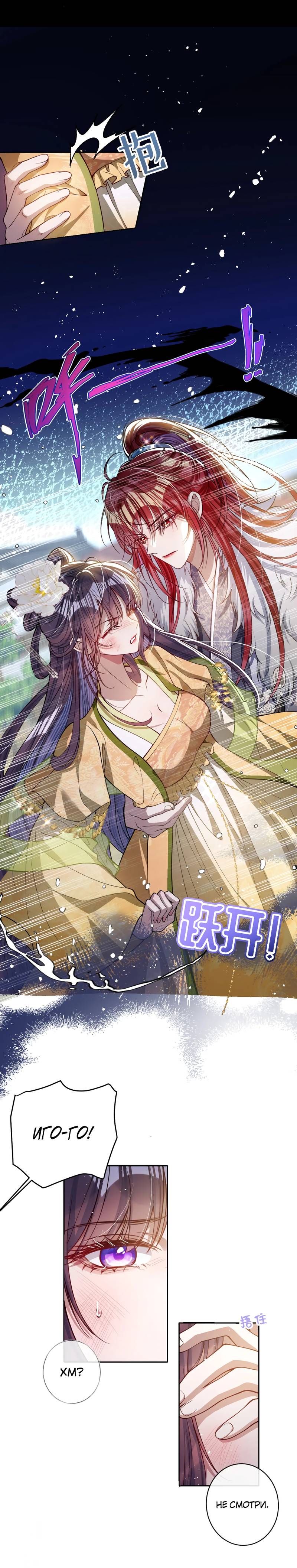 Манга Я избаловала сумасшедшую красавицу - Глава 39 Страница 17