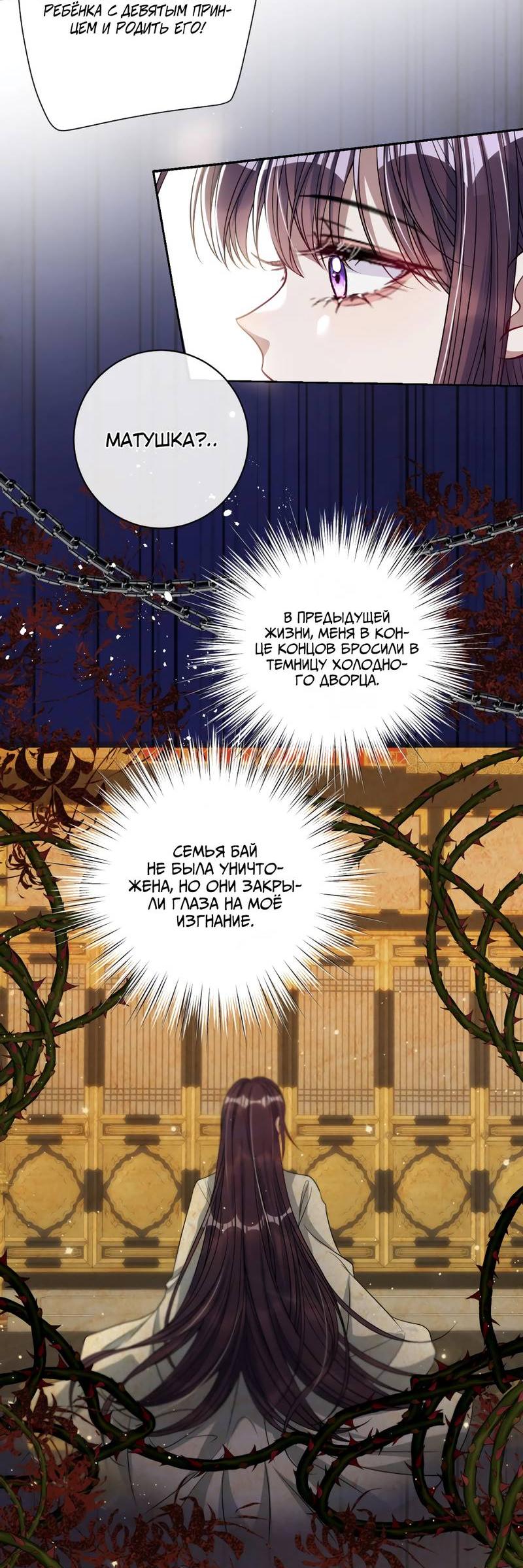 Манга Я избаловала сумасшедшую красавицу - Глава 38 Страница 6