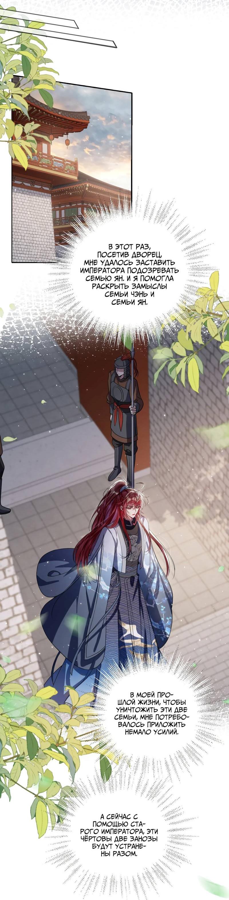 Манга Я избаловала сумасшедшую красавицу - Глава 37 Страница 7