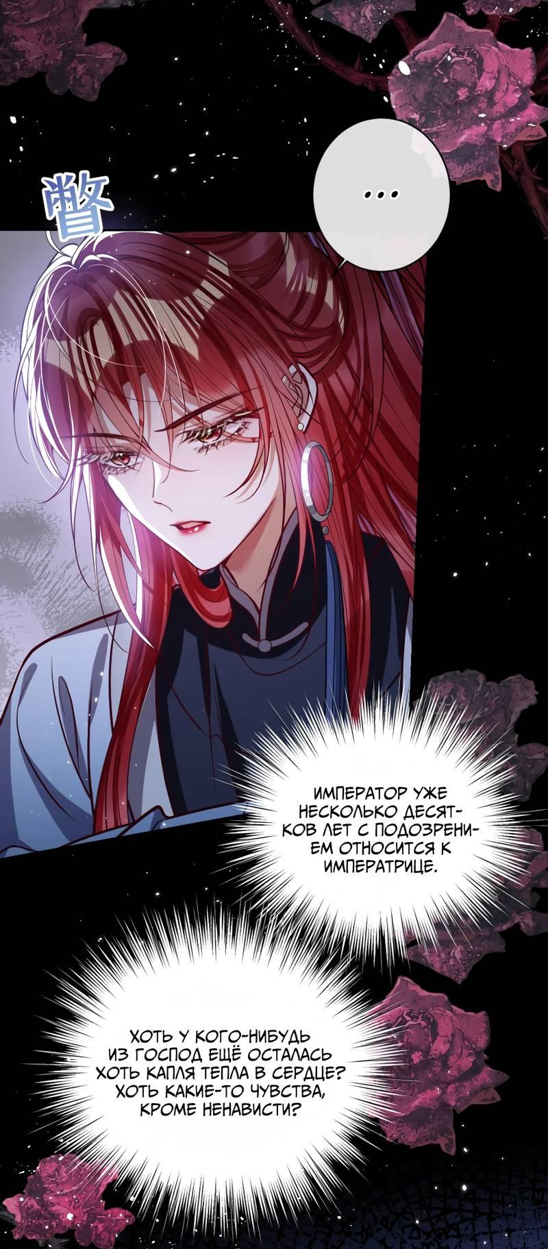 Манга Я избаловала сумасшедшую красавицу - Глава 37 Страница 5