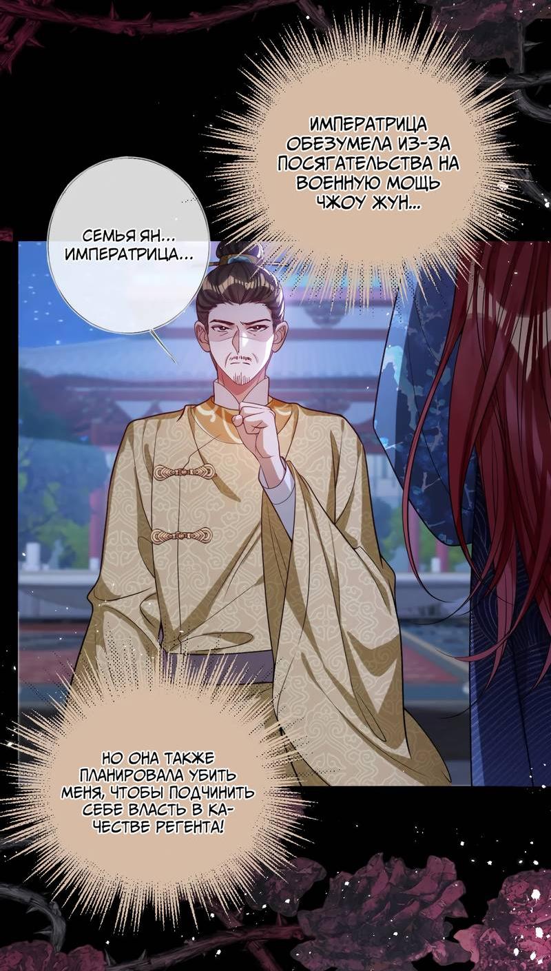 Манга Я избаловала сумасшедшую красавицу - Глава 37 Страница 4