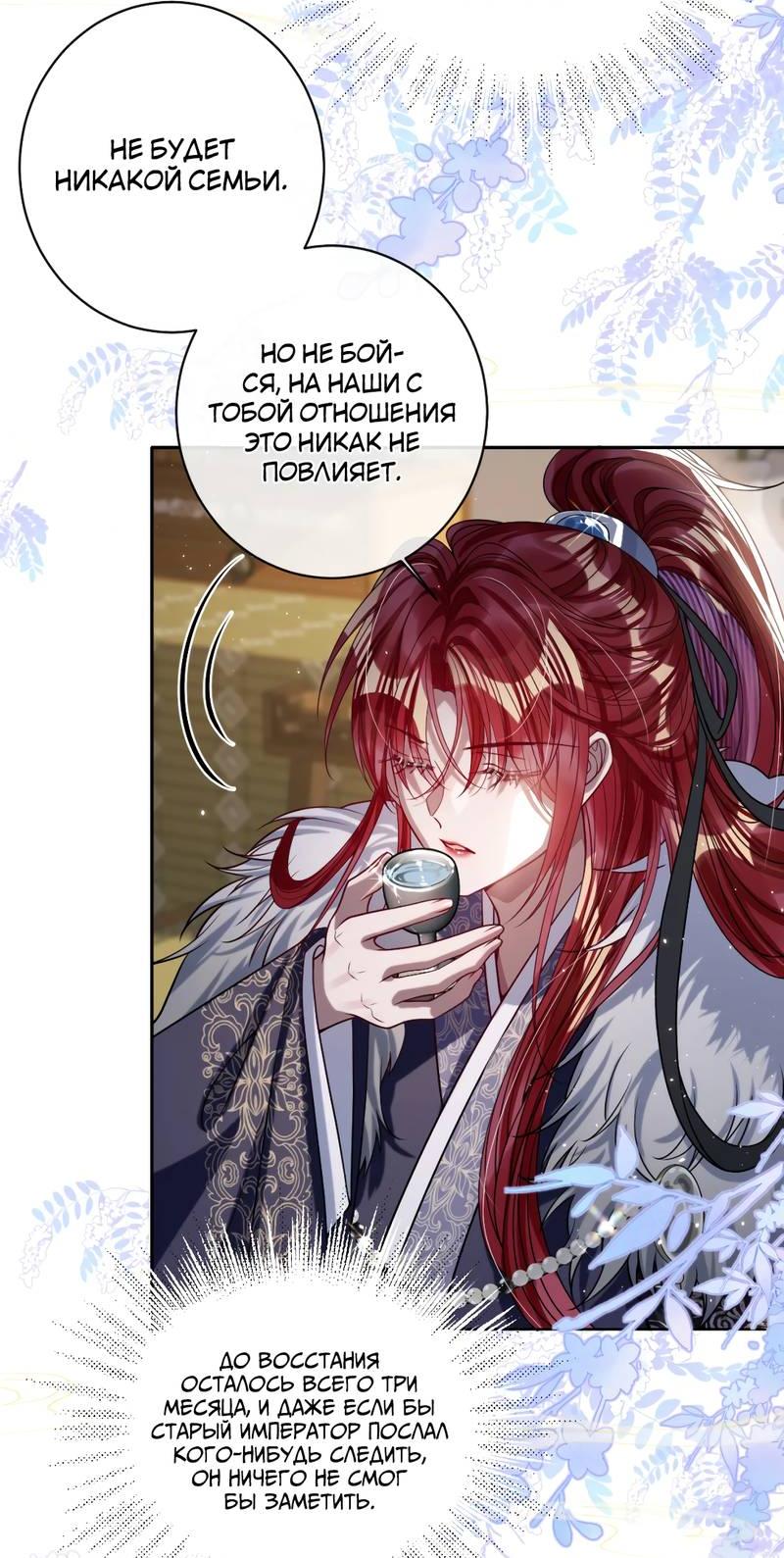 Манга Я избаловала сумасшедшую красавицу - Глава 37 Страница 13