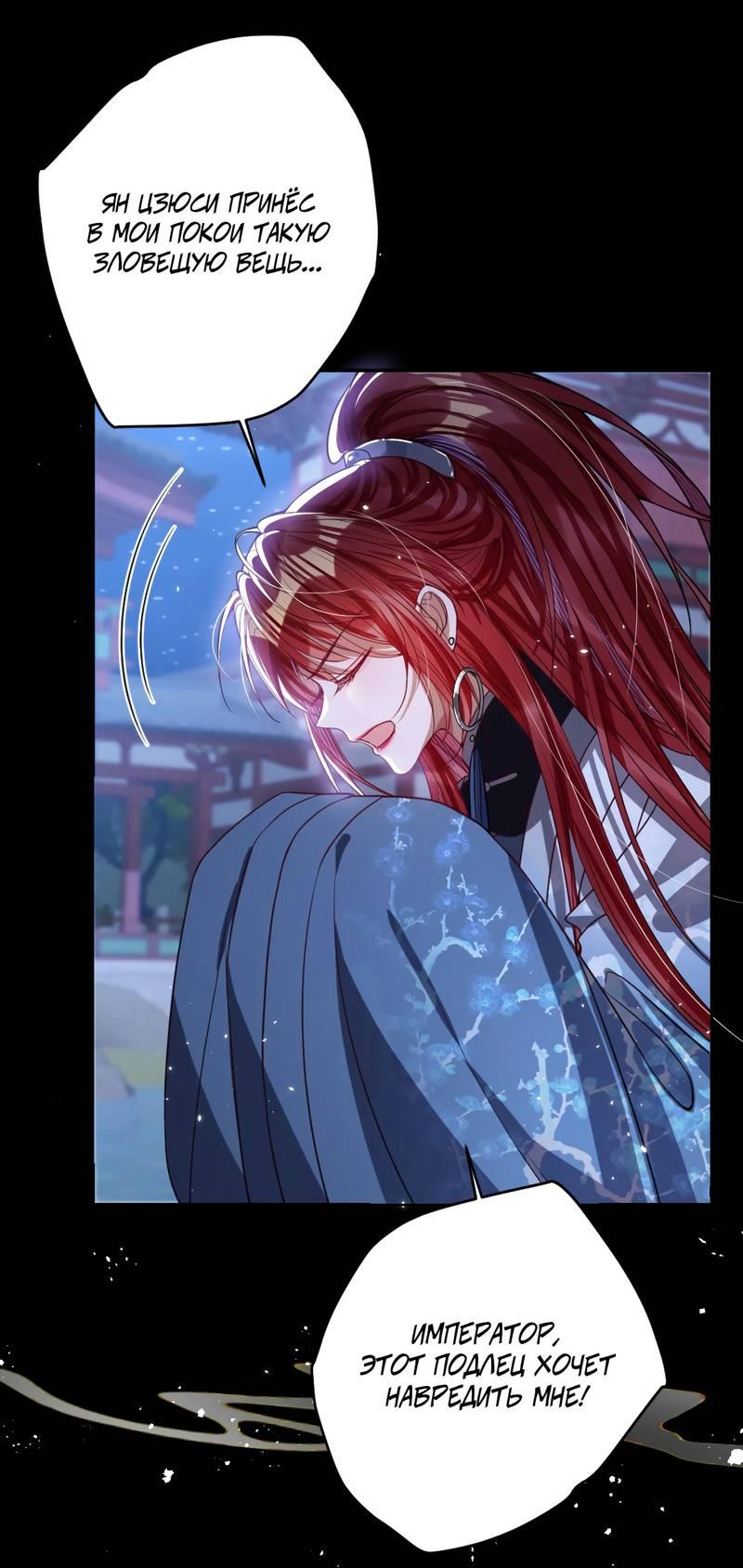 Манга Я избаловала сумасшедшую красавицу - Глава 37 Страница 1