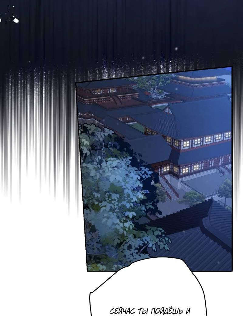 Манга Я избаловала сумасшедшую красавицу - Глава 36 Страница 3